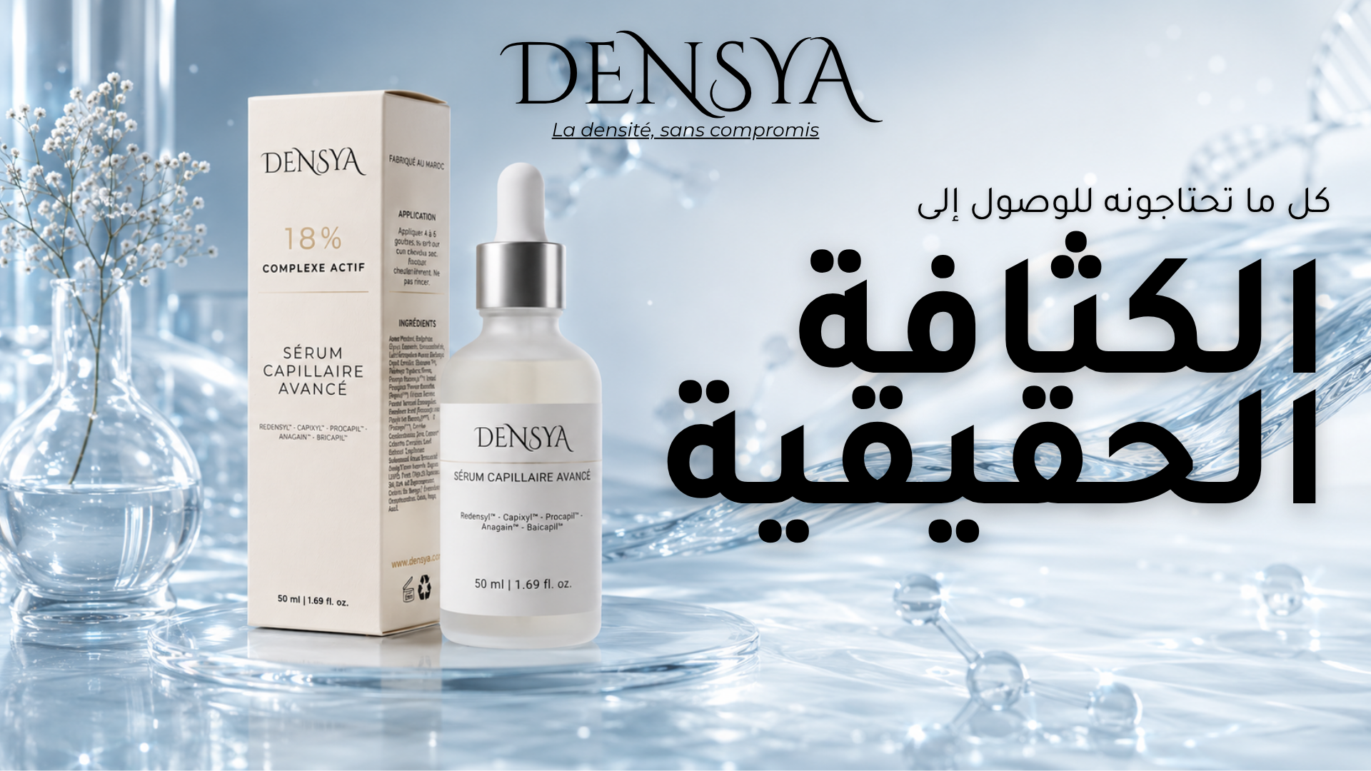 Sérum capillaire DENSYA avec son emballage