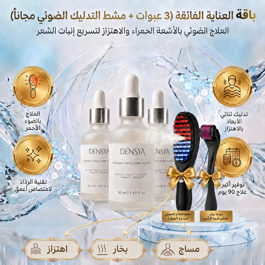 البروتوكول الكامل — 3 عبوات